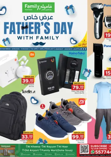 fathers day with family من مركز التموين العائلي